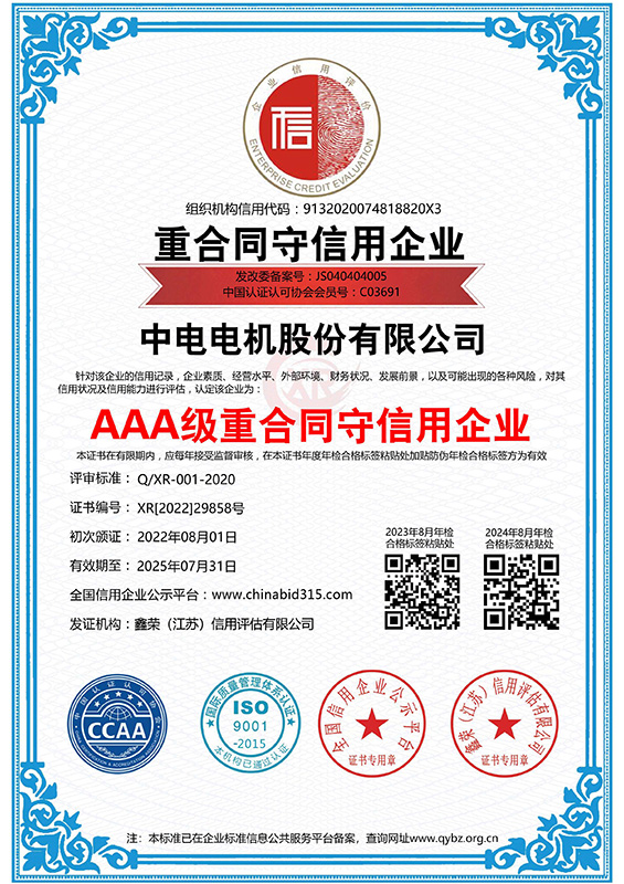 凯发K8诚信经营证书