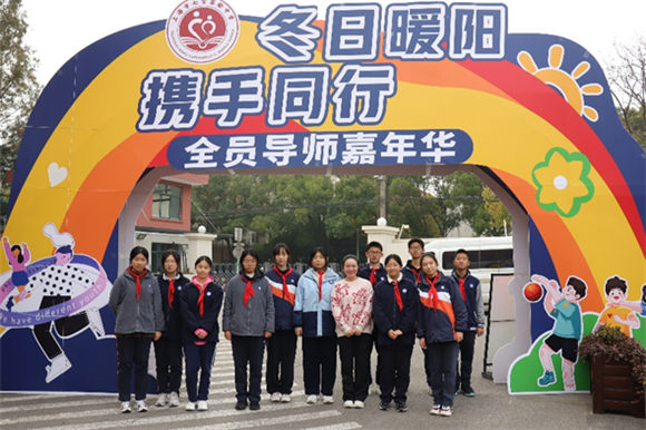 闵行]七宝实验中学：多元引航 伴生逐光——2024学年第一学期首届全员导师欢乐嘉年华(图1)