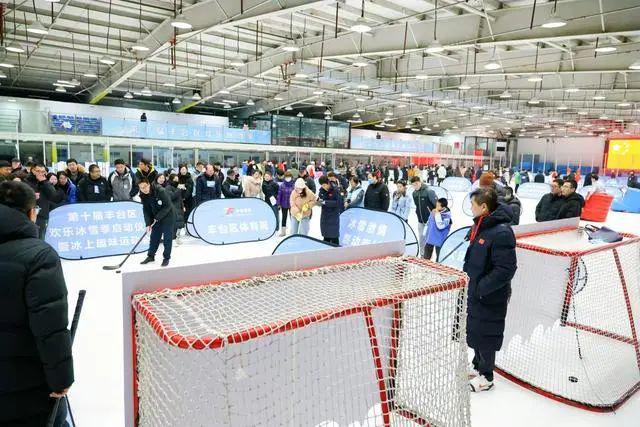 第十届丰台区欢乐冰雪季正式启动(图4)