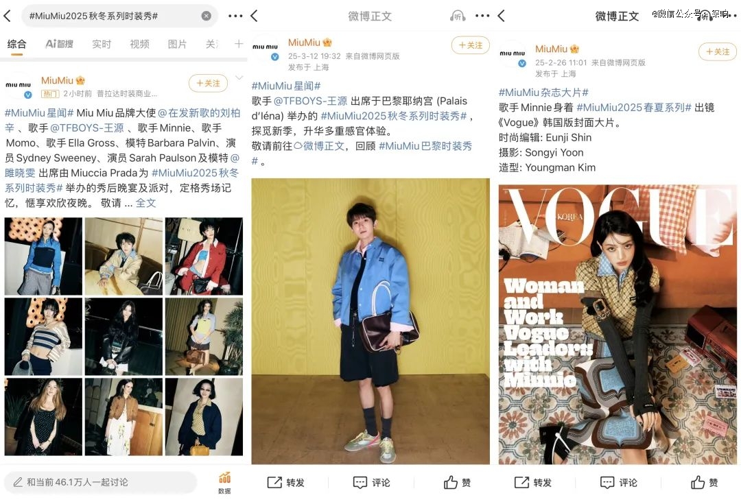 奢侈品一片惨淡Miu Miu为何业绩狂飙？(图2)