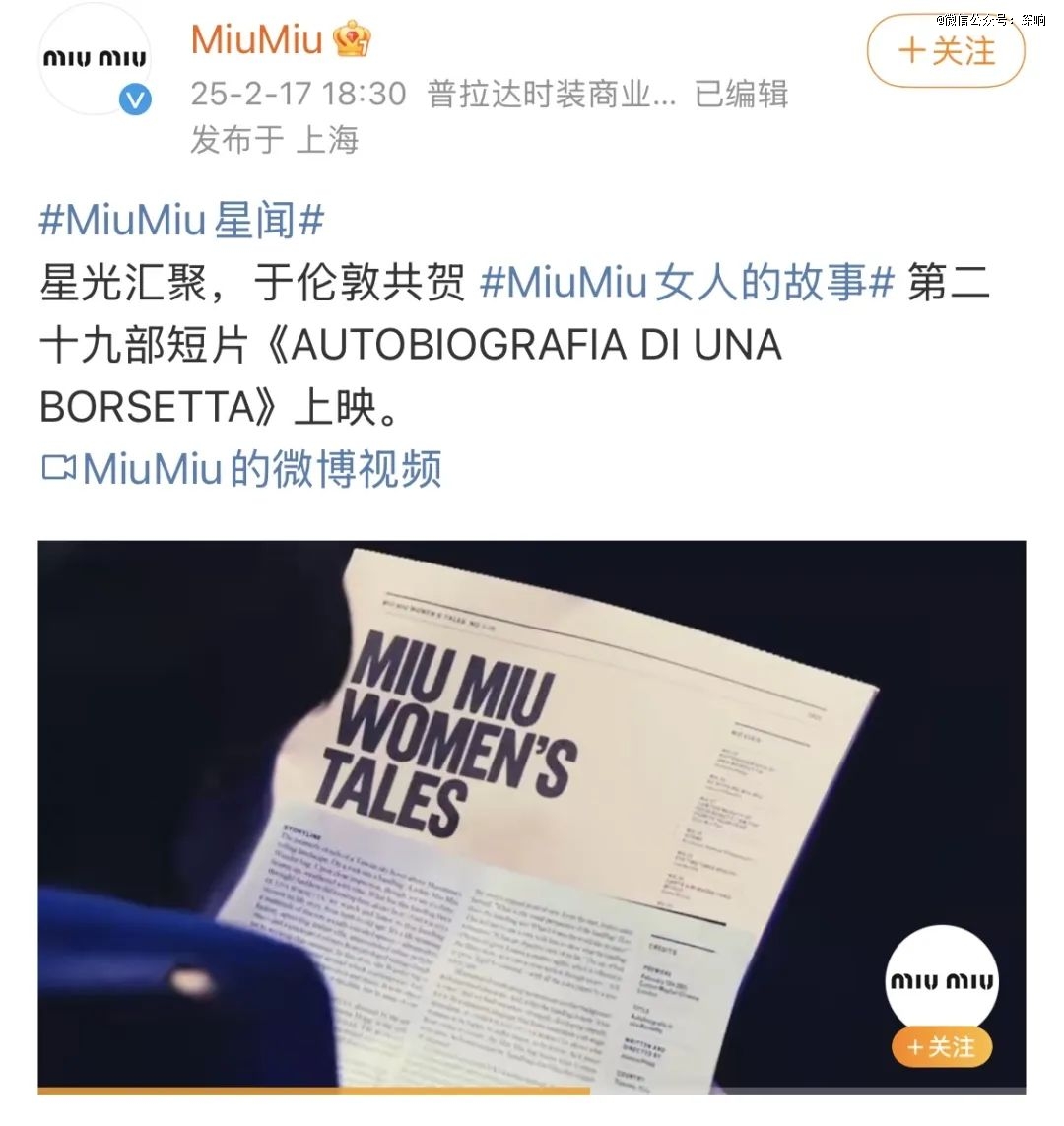 奢侈品一片惨淡Miu Miu为何业绩狂飙？(图3)