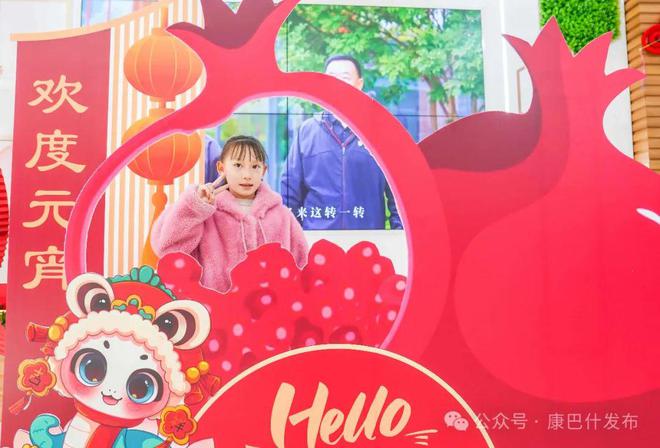 “元”气满满 喜“宵”颜开(图2)