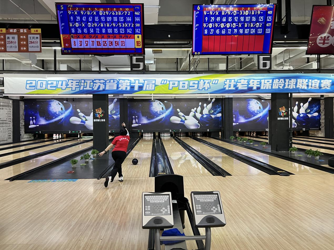 江苏省第十届“PBS杯”壮老年保龄球联谊赛圆满落幕