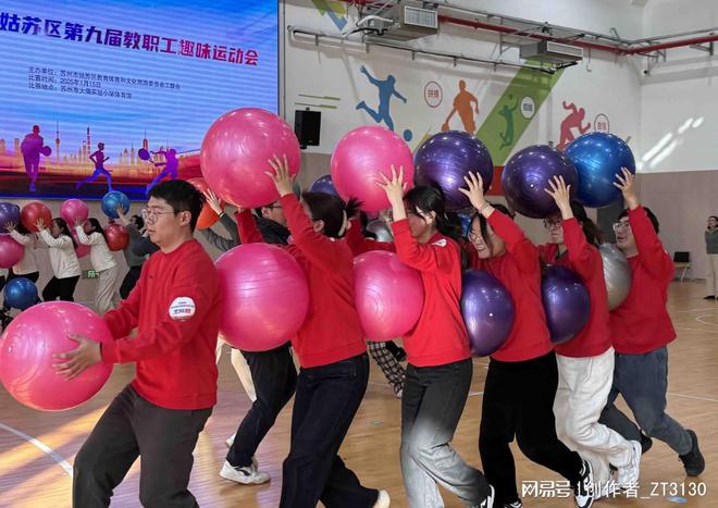 教职工趣味运动会欢乐上演(图2)