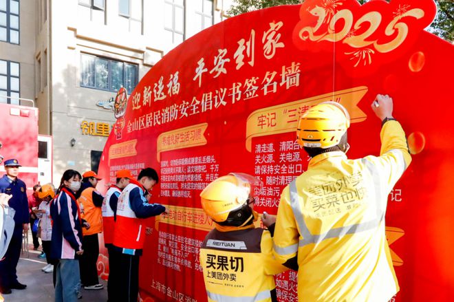 迎新送福平安到家 本市广泛开展消防安全知识宣传进社区主题日活动(图20)