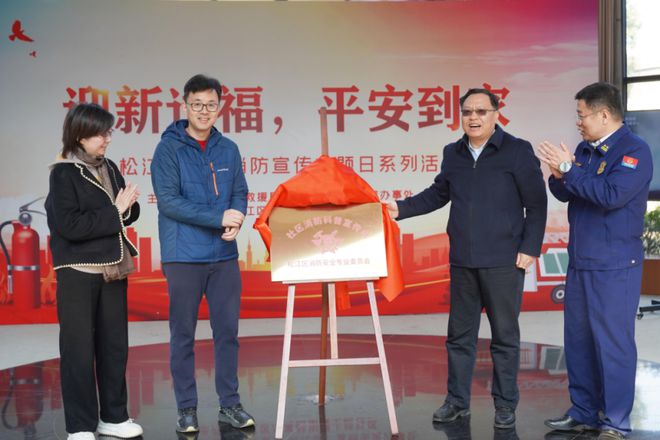 迎新送福平安到家 本市广泛开展消防安全知识宣传进社区主题日活动(图21)