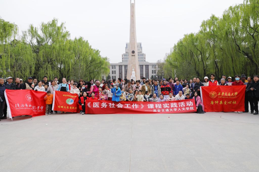 青春志愿红 共筑时代梦——西安交大唐仲英爱心社雷锋月公益行动纪实