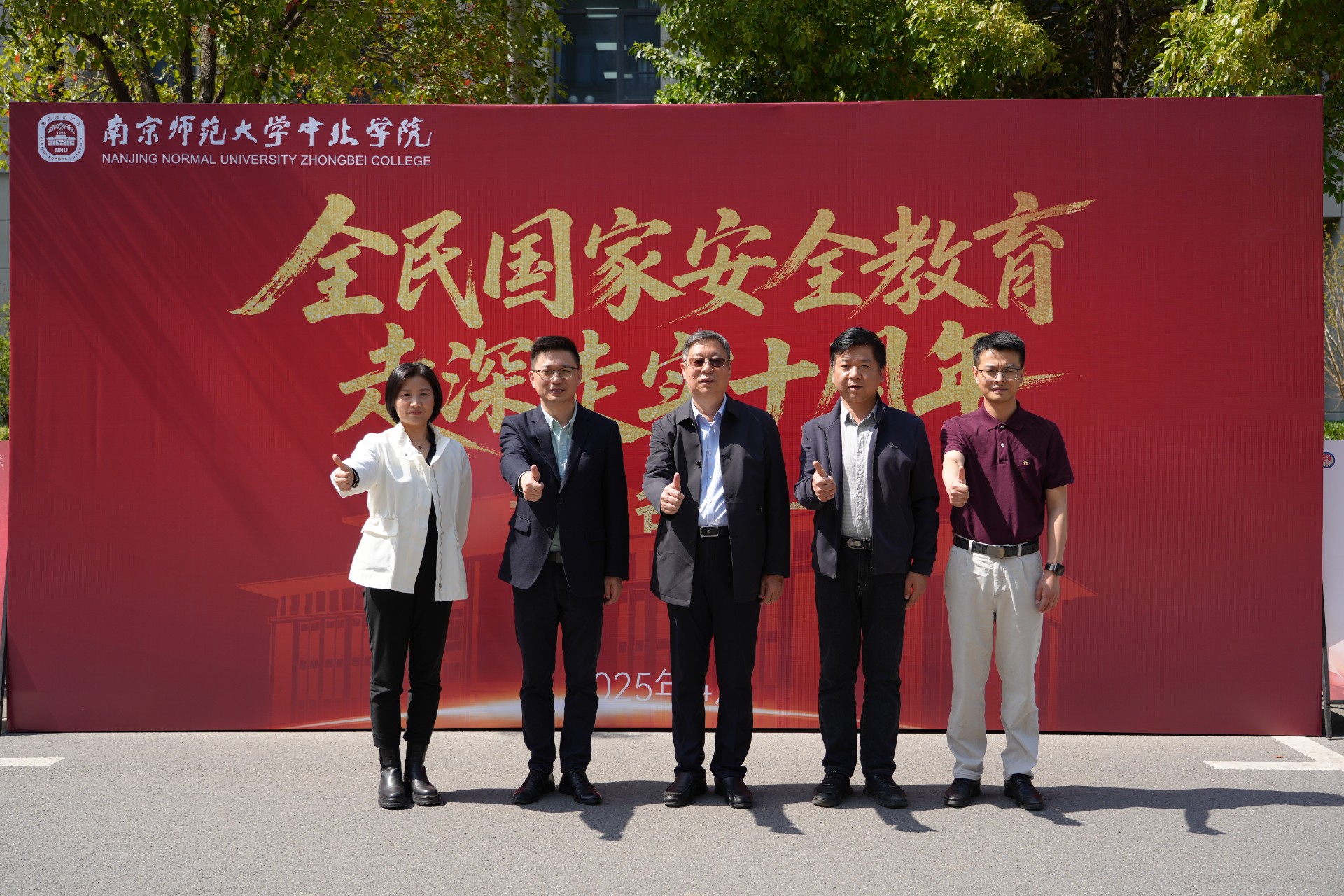 全民国家安全教育 走深走实十周年——我校开展国家安全主题教育活动