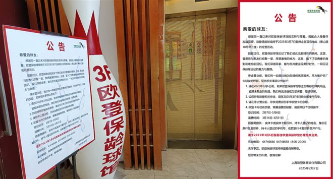 太突然!在上海火爆了近30年老牌球馆将停业!曾是上海时尚青年聚集地还要排队入场