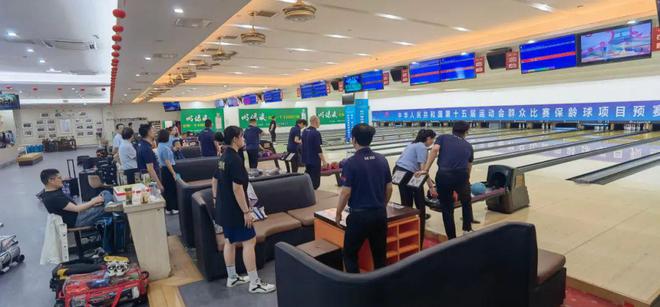 赛程发布！第十五届全运会保龄球预赛5月6日在合肥开赛(图2)