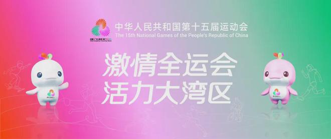 上海召开第十五届全国运动会群众赛事活动备战动员会(图3)