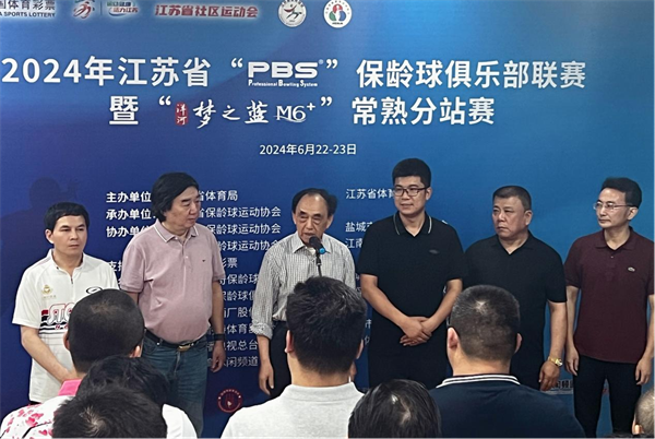 2024年江苏省保龄球俱乐部联赛首站比赛在江苏常熟圆满收官(图1)