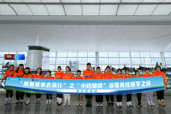 “跟着赛事去旅行”——广西“小砂糖橘”赴内蒙古开启冰雪竞技之旅(图1)