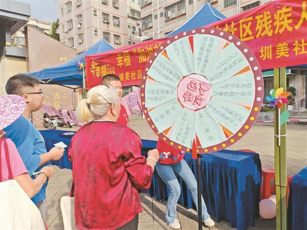 圳美社区互动问答普及助残知识(图1)