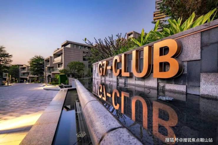 南湖山庄售楼处(南湖山庄)2025首页网站-营销中心欢迎您-楼盘详情-最新价格-户型图-容积率@最新售楼处(图10)