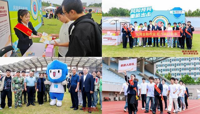金融教育宣传周｜泰康人寿河南携金融“趣味运动会”进校园(图2)