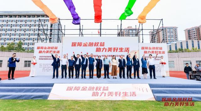 金融教育宣传周｜泰康人寿河南携金融“趣味运动会”进校园(图1)